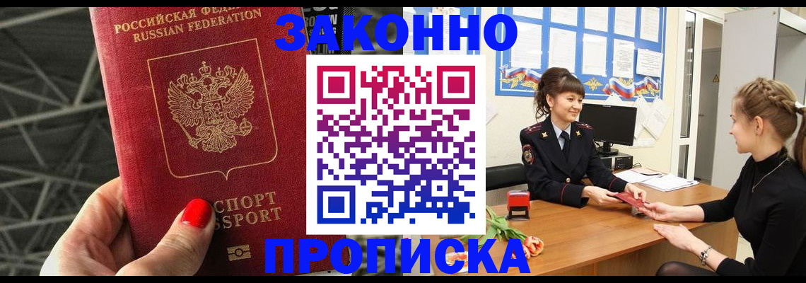 временная регистрация поиск в Гвардейске