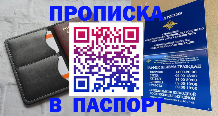 миграционный учет в Гвардейске