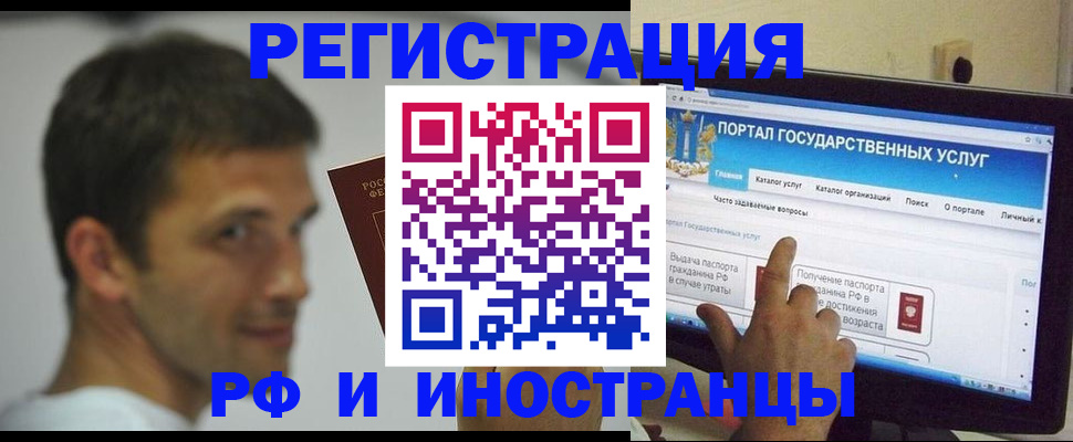 где прописаться в Гвардейске